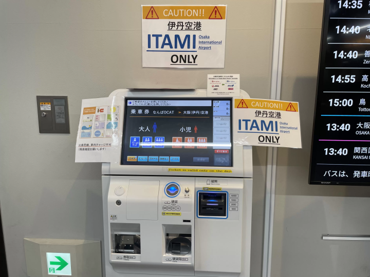 [2025 Update] Comfortable Limousine Bus Journey from OCAT Bus Terminal to Kansai Airport and Itami Airport