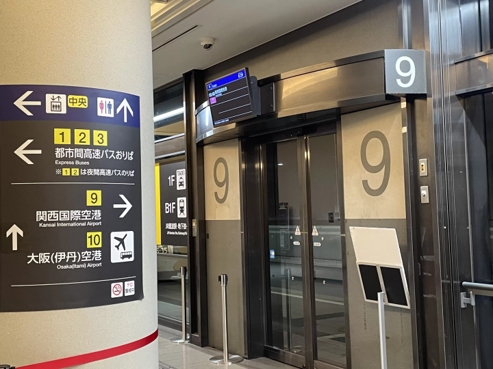 [2025 Update] Comfortable Limousine Bus Journey from OCAT Bus Terminal to Kansai Airport and Itami Airport