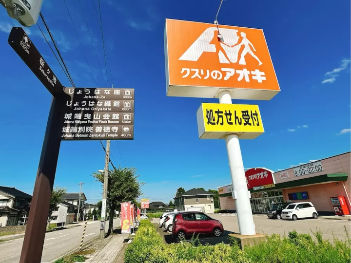 Travel like you're living in a lovely old house in Nanto City, Toyama Prefecture