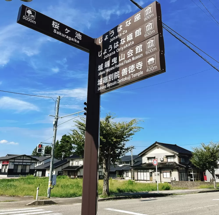 Travel like you're living in a lovely old house in Nanto City, Toyama Prefecture