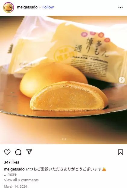 @meigetsudo (https://www.instagram.com/meigetsudo) 