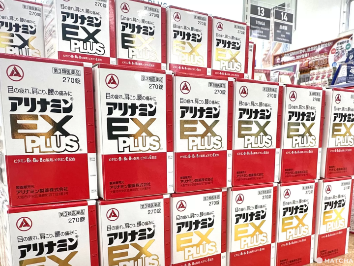 合利他命EX Plus 270顆