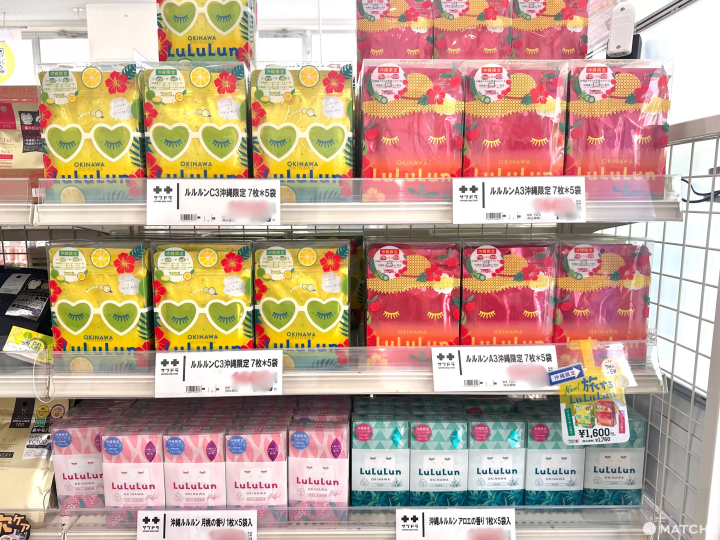 沖繩LuLuLun 面膜限定系列(4款)