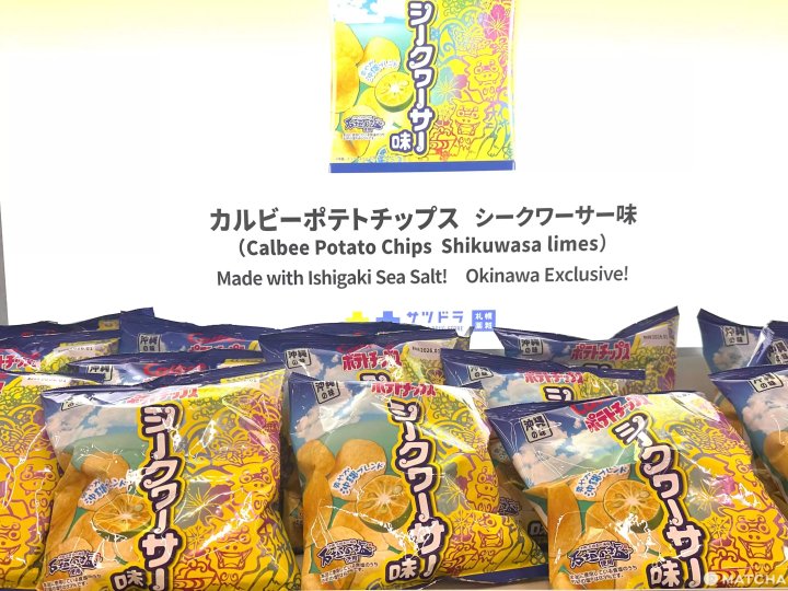 Calbee洋芋片沖繩限定香檸口味