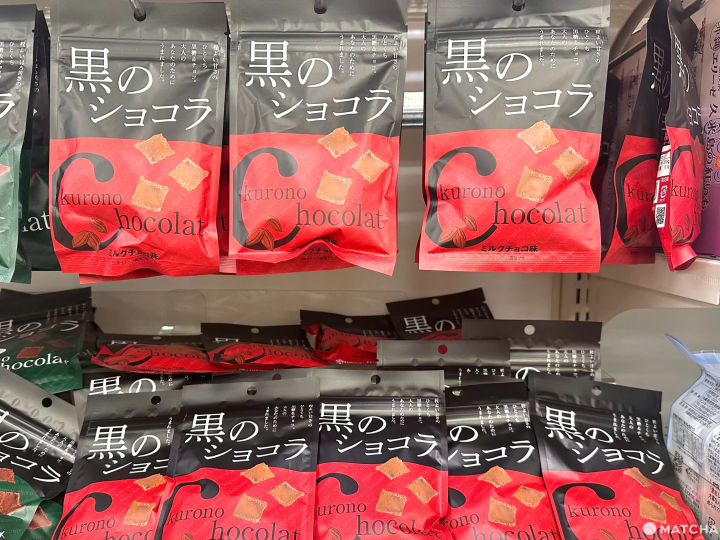 琉球黑糖 黑巧克力牛奶口味