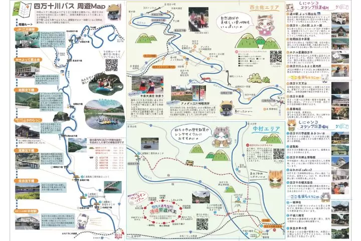 【高知県四万十市】四万十川バスで周遊しよう!