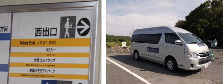 南海電鉄 みさき公園駅「西出口」で待機している送迎車<br>