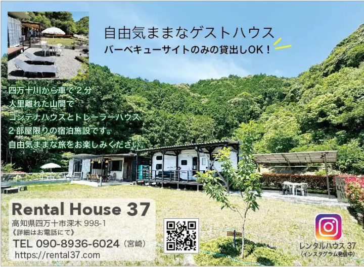 [Kochi Prefecture Shimanto City] A comprehensive guide to accommodations in Shimanto City! List of accommodations!