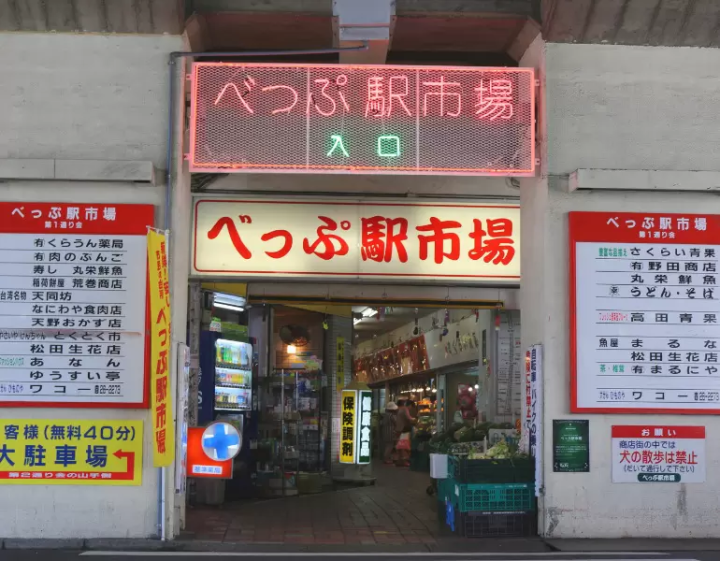 5 Must-See Tourist Spots in Beppu! | Nippon Travel Guide