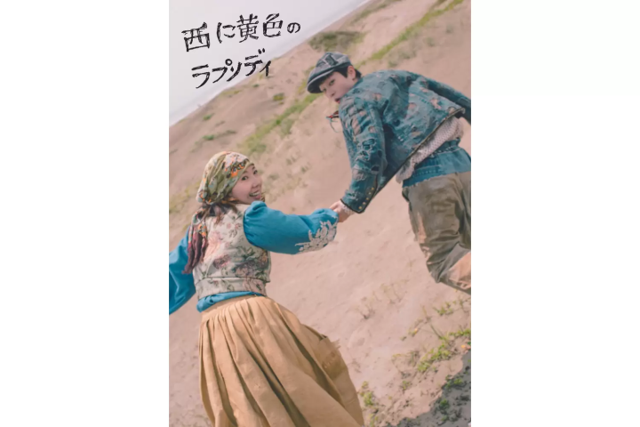 Watch a Tokyo Stage Play in English: The Playboy of the Western World