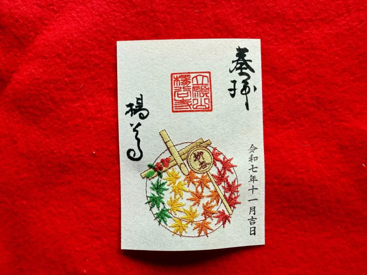 京都柳谷觀音楊谷寺【紅葉週2025】季節限定「雪之妖精御朱印帳」搶先看