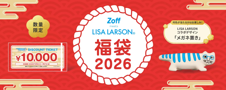 Zoff｜LISA LARSON 福袋2026