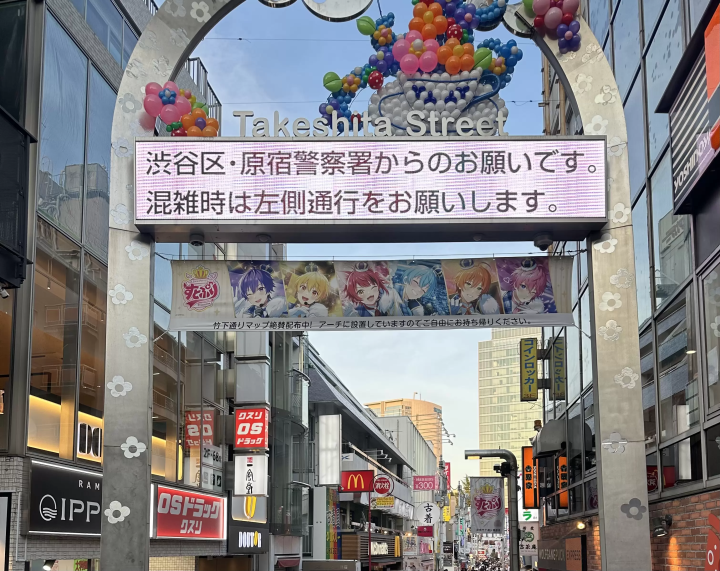 東京必看景點（西東京旅遊）| 介紹必看景點