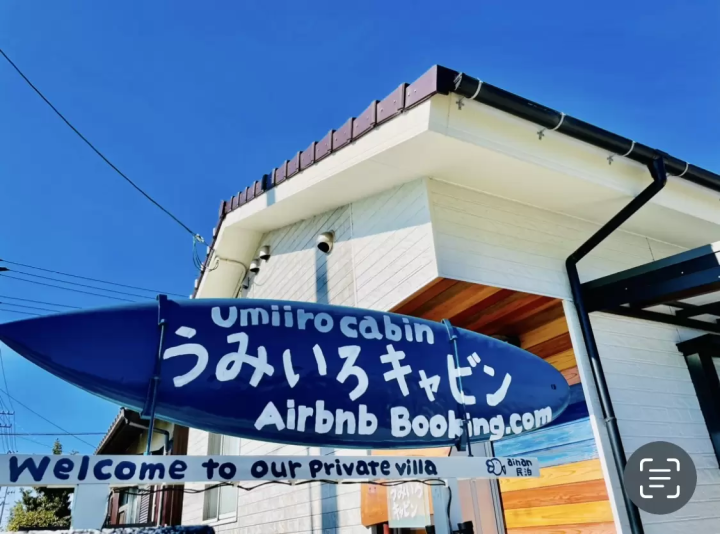 Umiiro Cabin: A private house in Ehime that you should definitely stay at on your trip to Shikoku