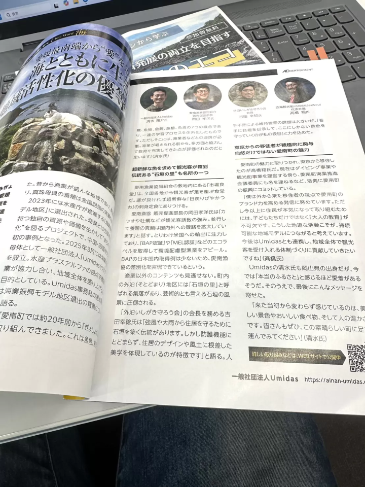 Ehime National Parks | Our Environmental Conservation & Coral Conservation & Town: Ainan Town and the Nishikai Sightseeing Boat [3/4]