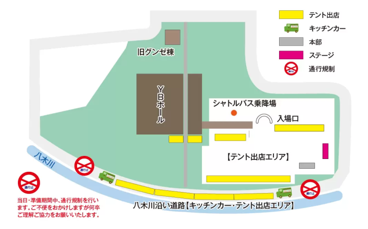 【11月9日（星期日）举办】在“YABU Food EXPO”品尝养父市的美食！