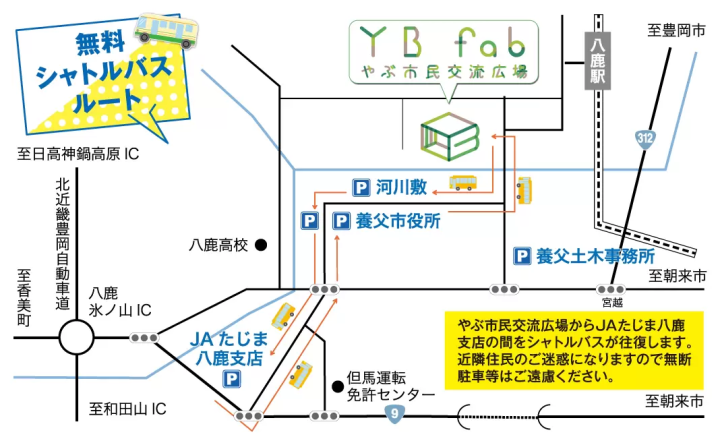 【11月9日（星期日）举办】在“YABU Food EXPO”品尝养父市的美食！