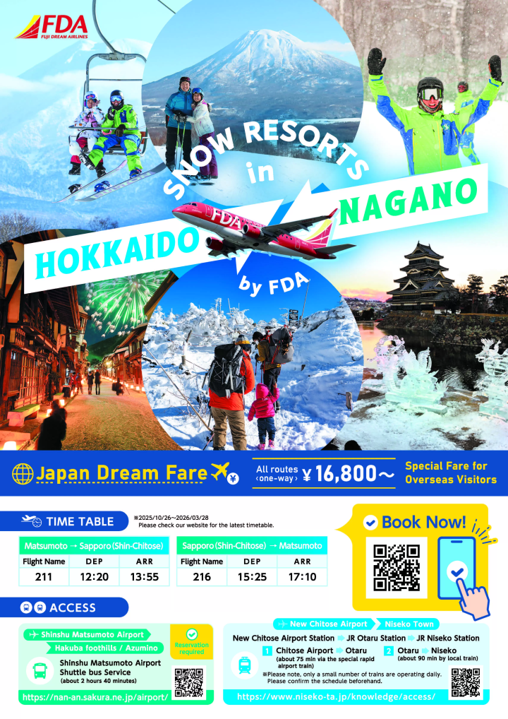 Take a dream ski trip! Hokkaido & Nagano ski tour with Fuji Dream Airlines❄