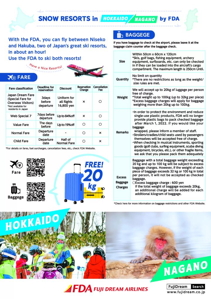Take a dream ski trip! Hokkaido & Nagano ski tour with Fuji Dream Airlines❄