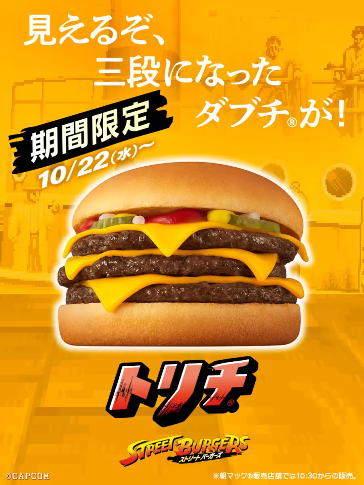 快打旋風×日本麥當勞限時聯名「Street Burgers」10/22 開賣！