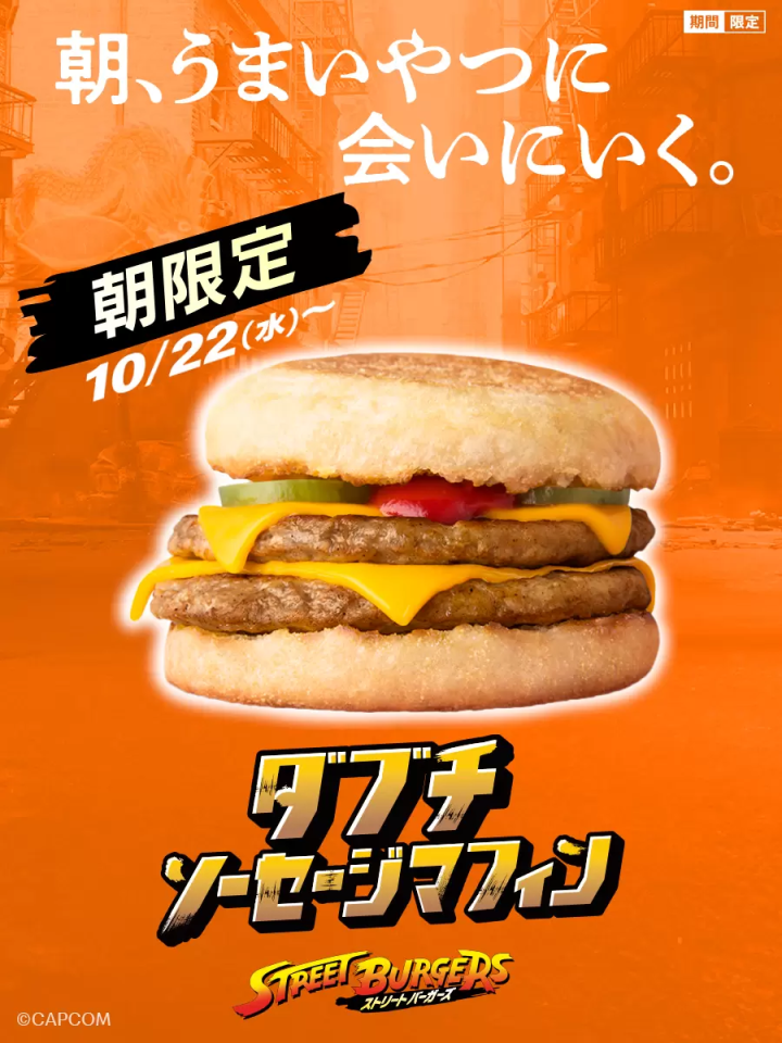 快打旋風×日本麥當勞限時聯名「Street Burgers」10/22 開賣！