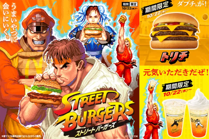 快打旋風×日本麥當勞限時聯名「Street Burgers」10/22 開賣！