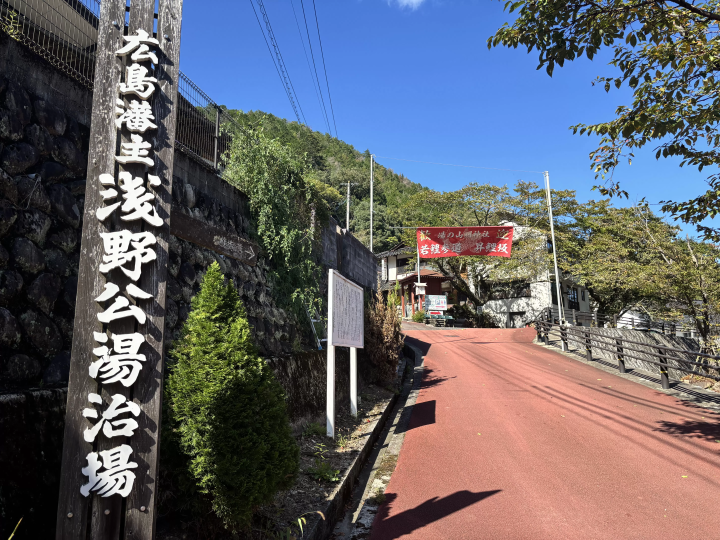 广岛小众秘境:汤来·汤之山温泉!集自然、美食、体验于一体的治愈一日游