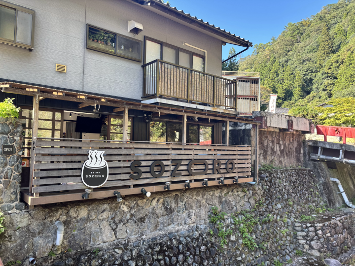 广岛小众秘境:汤来·汤之山温泉!集自然、美食、体验于一体的治愈一日游