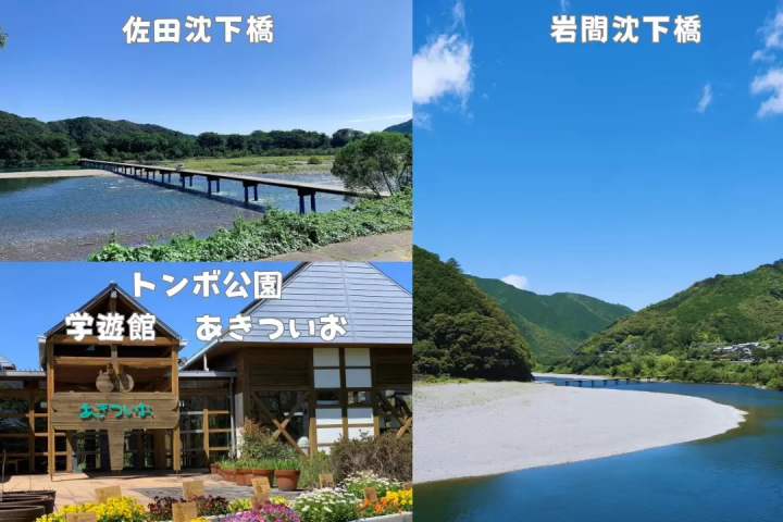 【高知県四万十市】四万十川バスで周遊しよう!