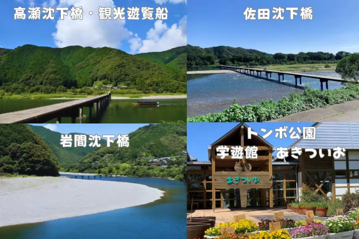 【高知県四万十市】四万十川バスで周遊しよう!