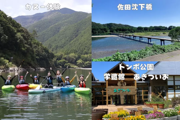 【高知県四万十市】四万十川バスで周遊しよう!