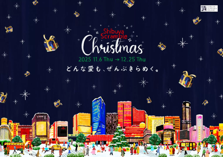 澀谷「Shibuya Scramble Christmas 2025」亮點搶先看！限定調酒與光影秀