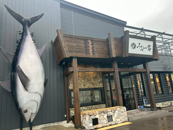 Just 30 minutes by express train from Meitetsu Nagoya Station! "Uo Ichiban," supervised by Kimagure Cook, has opened in Tokoname!