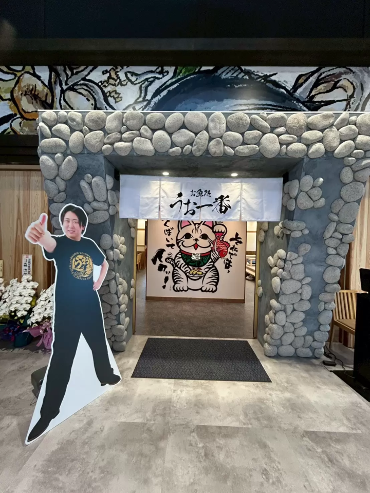 Just 30 minutes by express train from Meitetsu Nagoya Station! "Uo Ichiban," supervised by Kimagure Cook, has opened in Tokoname!