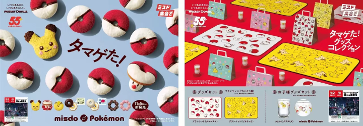 Mister Donut x Pokémon:  Pikachu Donuts and Holiday Treats
