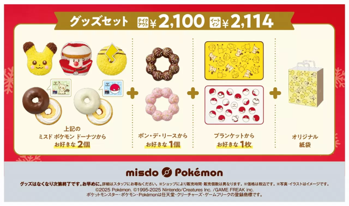 Mister Donut x Pokémon: Pikachu Donuts and Holiday Treats