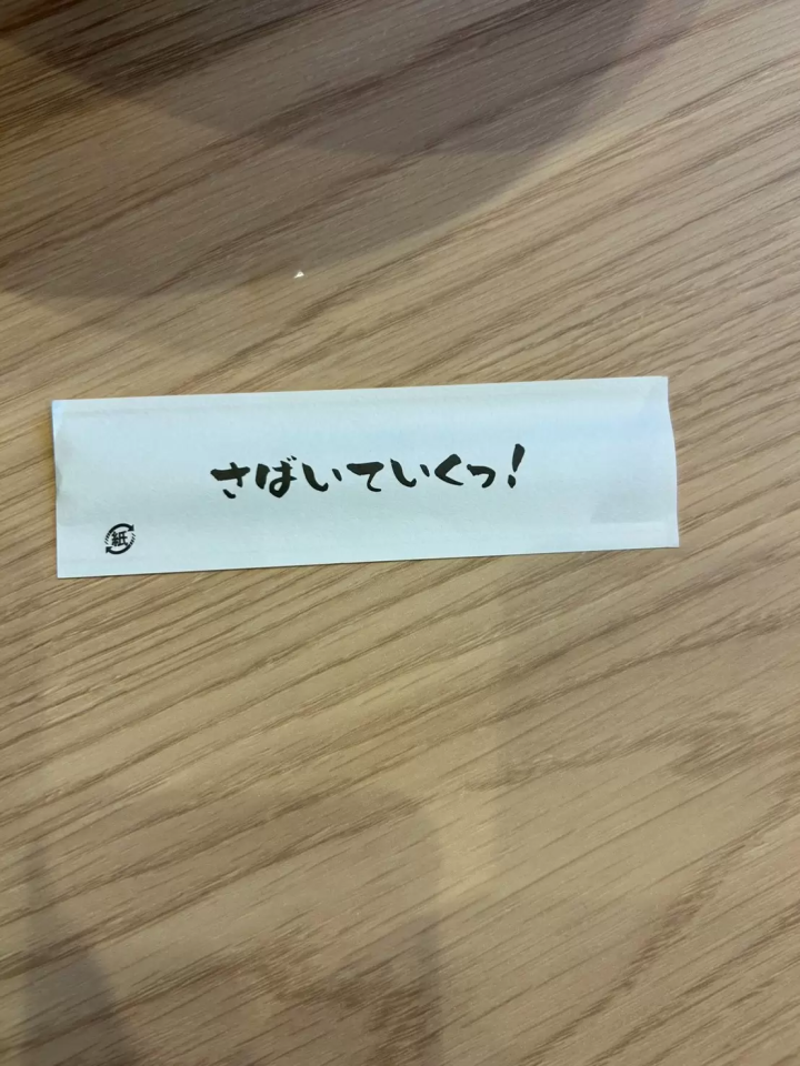 Just 30 minutes by express train from Meitetsu Nagoya Station! "Uo Ichiban," supervised by Kimagure Cook, has opened in Tokoname!