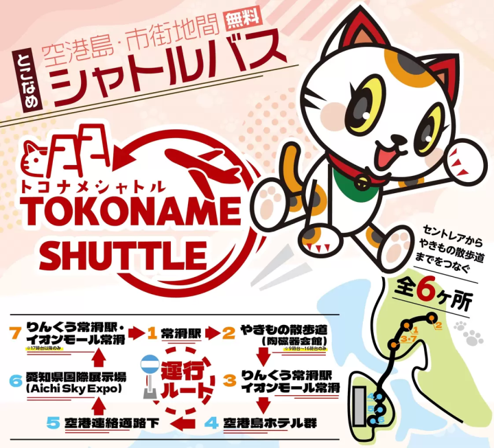 Just 30 minutes by express train from Meitetsu Nagoya Station! "Uo Ichiban," supervised by Kimagure Cook, has opened in Tokoname!