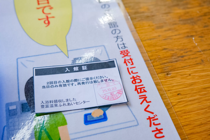 최북단 온천향! 홋카이도 도요토미초에서 즐기는 최고의 '오일 목욕' 체험. 추천 명소 & 숙소 소개