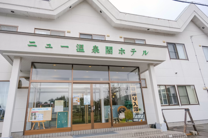 최북단 온천향! 홋카이도 도요토미초에서 즐기는 최고의 '오일 목욕' 체험. 추천 명소 & 숙소 소개