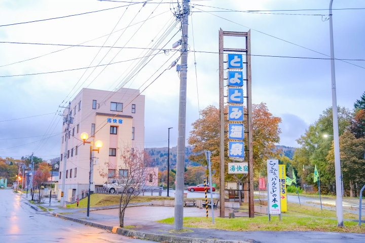 Japan’s Only "Oil Bath"! A Guide to Toyotomi Onsen: Hokkaido’s Northernmost Hot Spring (Day Trips & Stays)