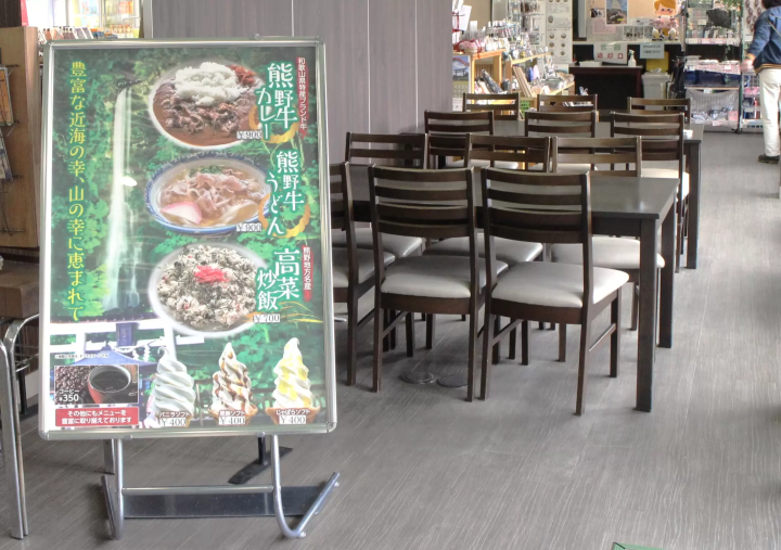 구마노 소고기 카레 & 우동, 자바라 소프트 아이스크림 등 