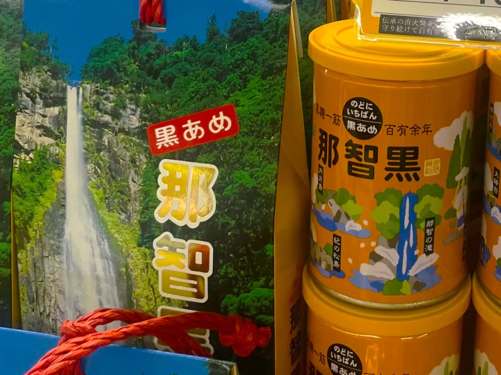 나치 블랙(캔디) 