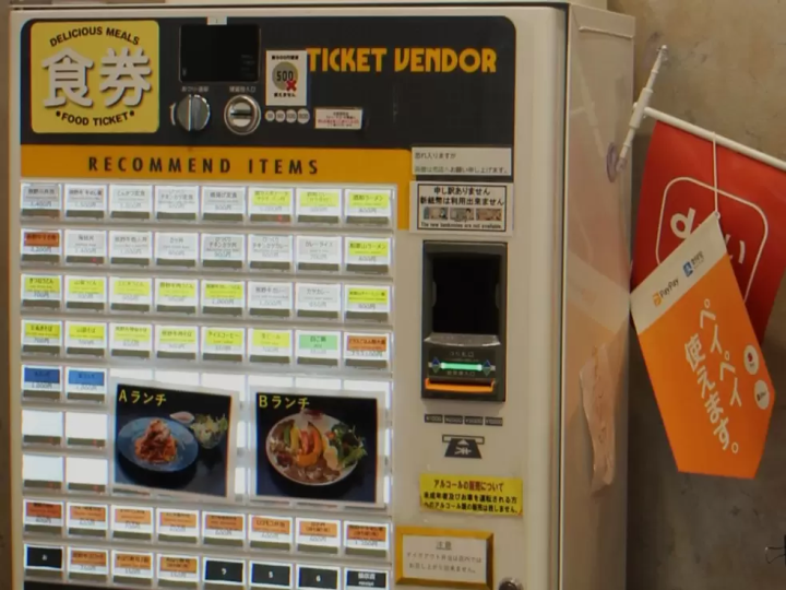 식사는 티켓 판매기(일본어와 영어 지원)를 이용해 주문할 수 있습니다. 