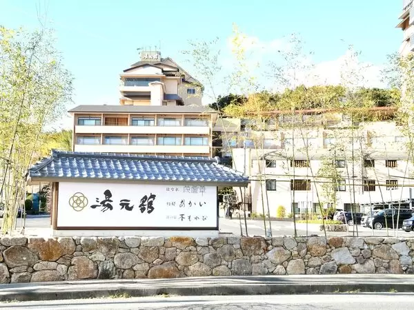 From Kyoto: Day Trip Onsen & Kaiseki Lunch at Lake Biwa Ryokan "Ogoto Onsen Yumotokan"
