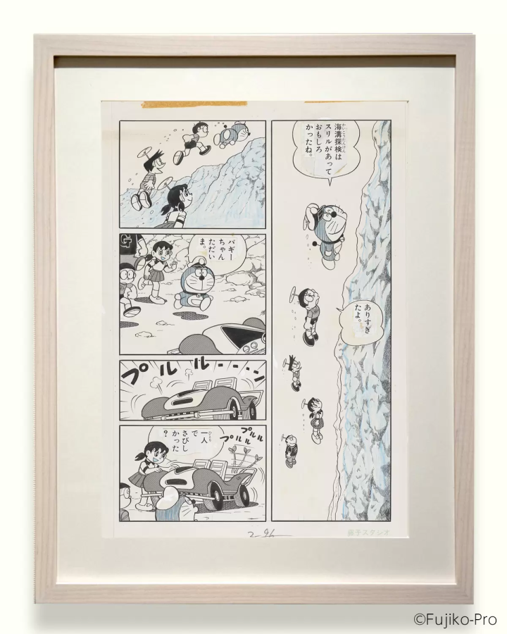 "Doraemon the Movie: Nobita and the Undersea Castle of Devil's Rock"