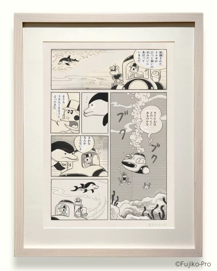 "Undersea Treasure?" (21 Emon)