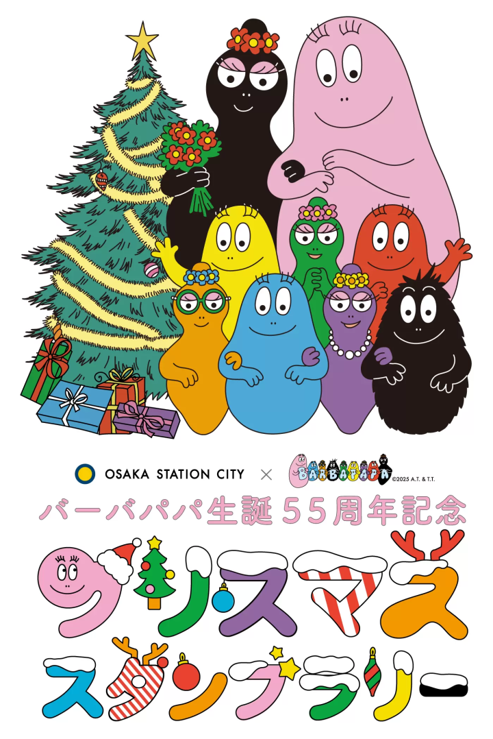 A Light-Up Christmas with Barbapapa: Twilight Fantasy 2025
