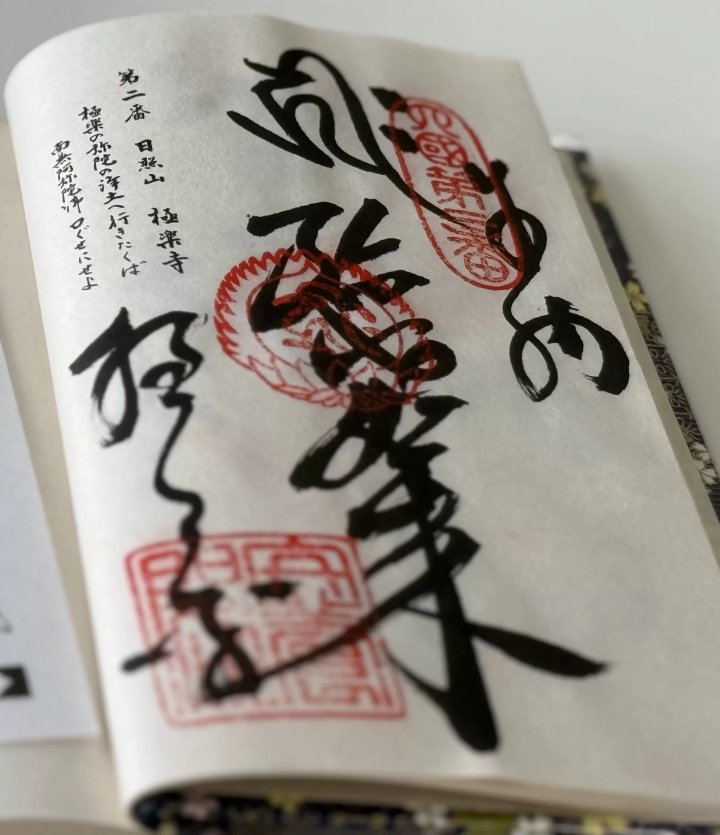 朝圣证明：“Nokyo”<br> 