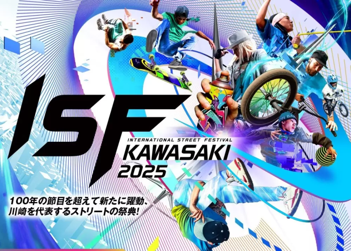 日本規模最大的街頭文化節之一將於11月22日和23日在川崎舉行！